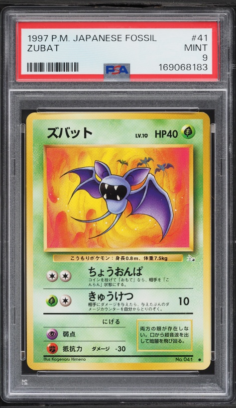 ズバット PSA