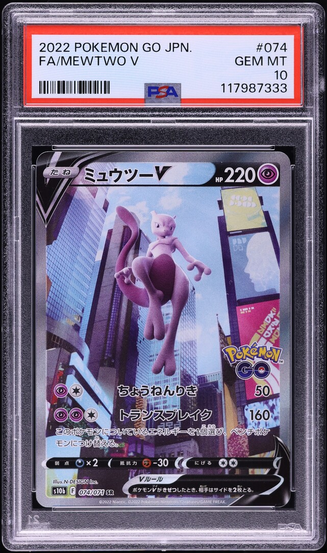 2022 Pokemon Japanese SWSH Pokemon GO Full Art Mewtwo V #74 PSA 10 GEM MINT