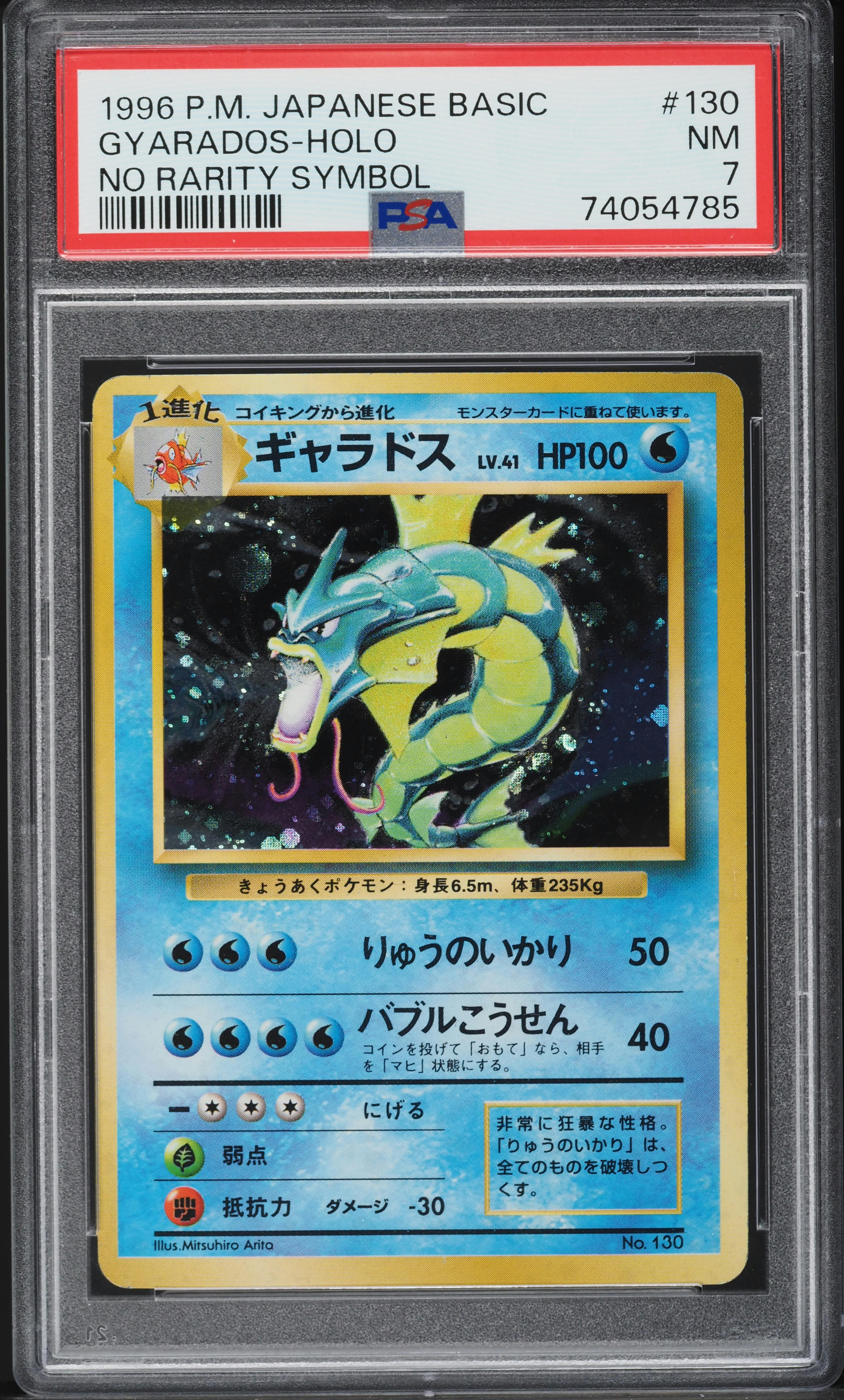1996 Pokemon Japanese Base Set No Rarity Symbol Holo Gyarados #130 PSA 7 NRMT