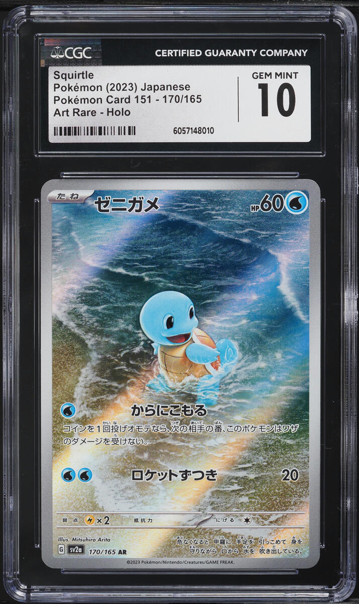 2023 Pokemon Japanese Scarlet & Violet 151 AR Squirtle #170 CGC 10 GEM MINT