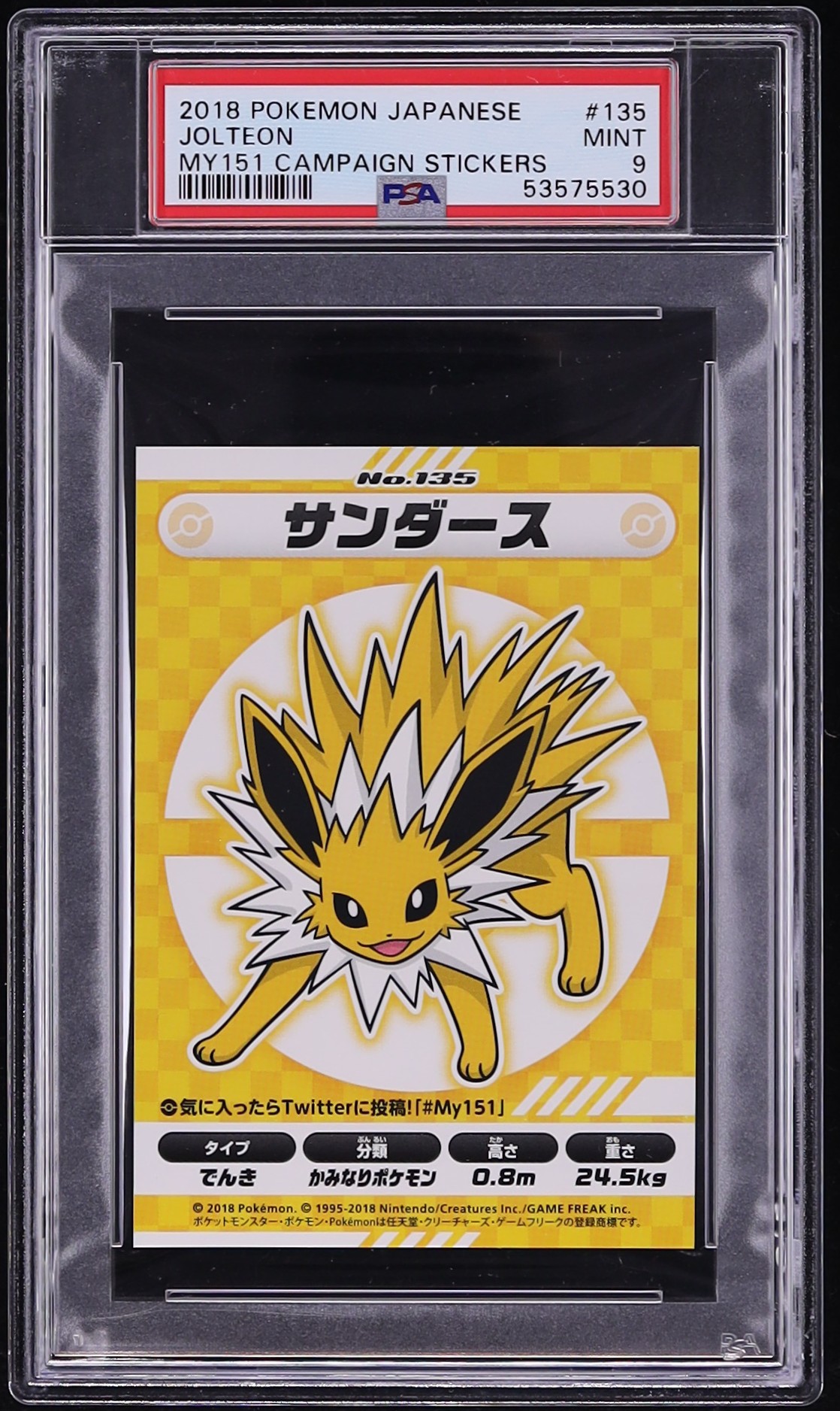 2018 Pokemon Japanese My151 Campaign Stickers Jolteon #135 PSA 9 MINT