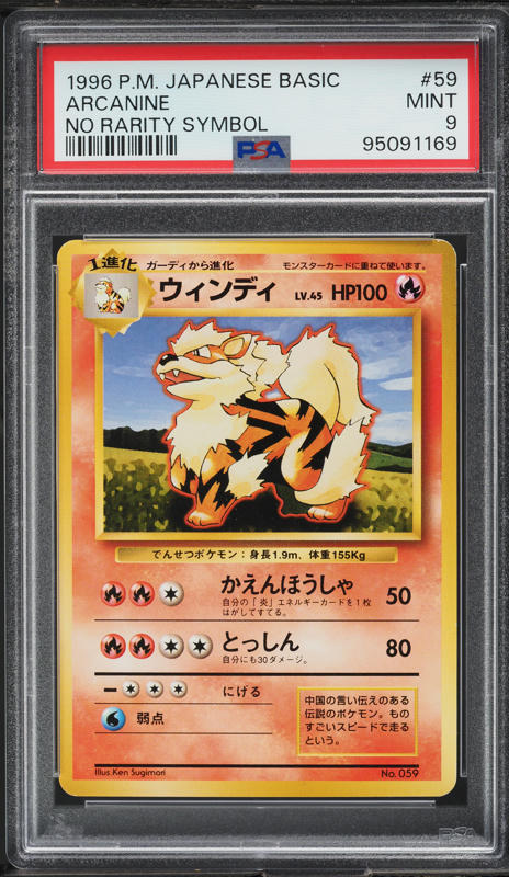 Arcanine PSA 9