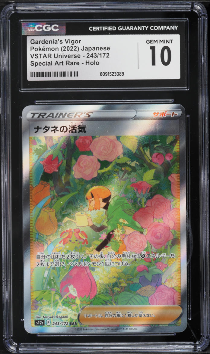 2022 Pokemon Japanese Sword & Shield VSTAR Universe SAR Gardenia's Vigor #243 CGC 10 GEM MINT