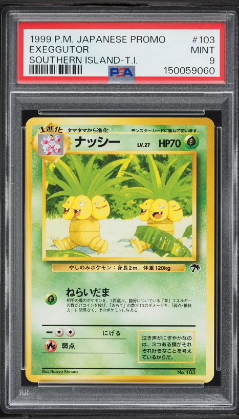 ナッシー PSA