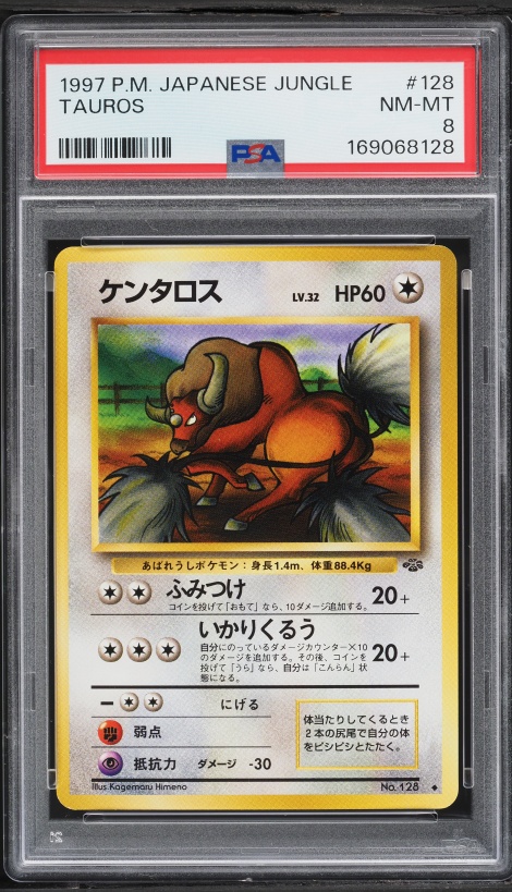 ケンタロス PSA