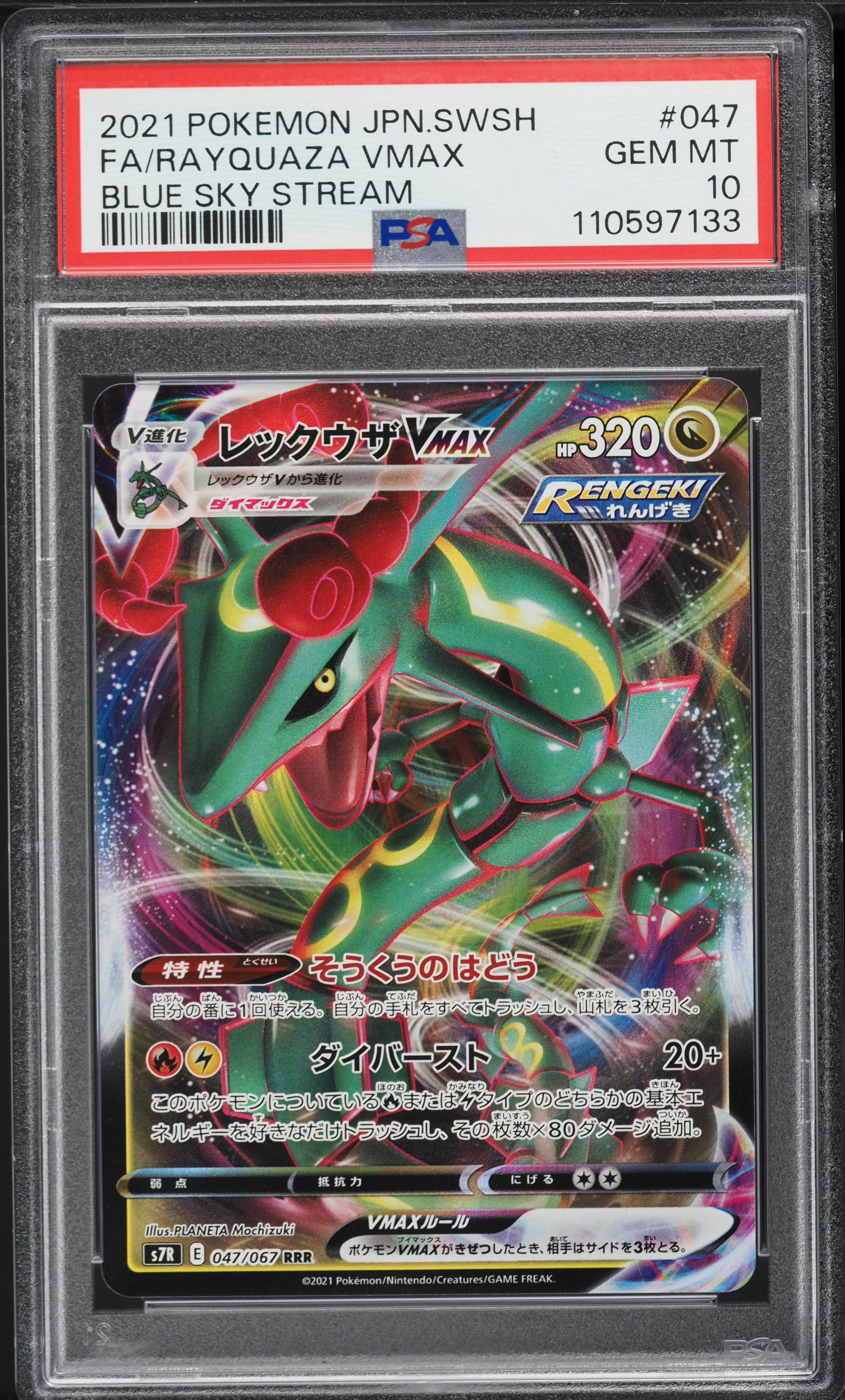2021 Pokemon Japanese SWSH Blue Sky Stream Rayquaza VMAX #47 PSA 10 GEM MINT