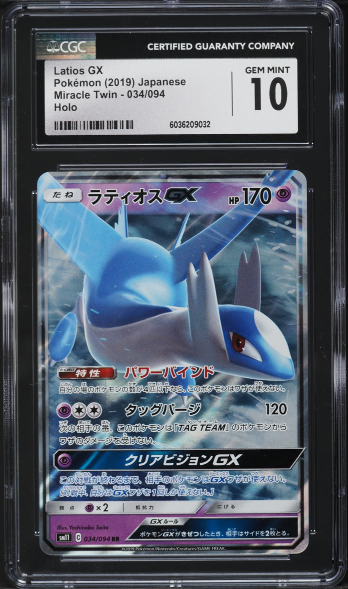 2019 Pokemon Japanese SM Miracle Twin Holo Latios GX #34 CGC 10 GEM MINT