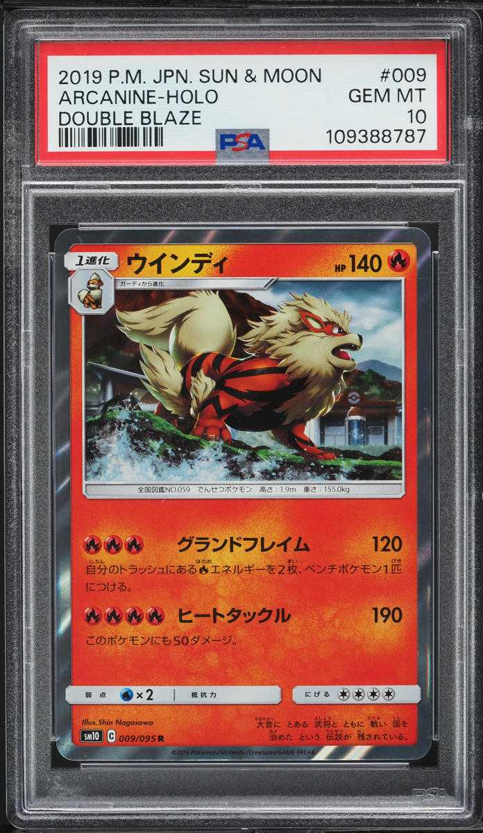 2019 Pokemon Japanese Sun & Moon Double Blaze Holo Arcanine #9 PSA 10 GEM MINT
