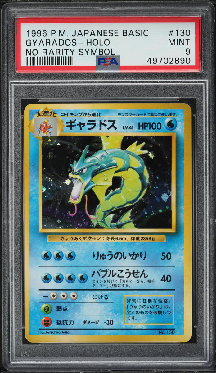 Gyarados PSA 9