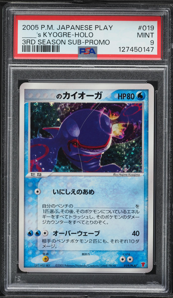 2005 Pokemon Japanese Play Promo 3rd Season Holo Kyogre #19 PSA 9 MINT