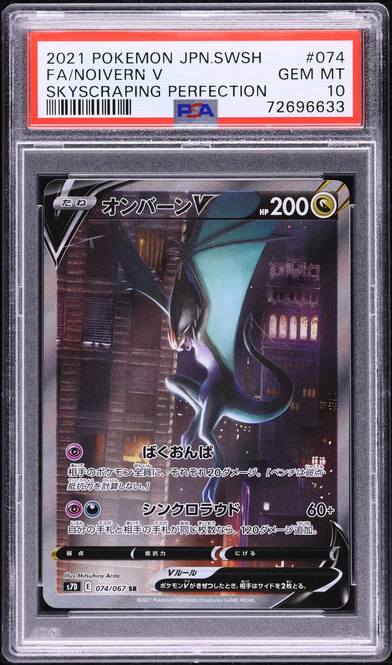 2021 Pokemon Japanese SWSH Skyscraping Perfection Full Art Noivern V #74 PSA 10