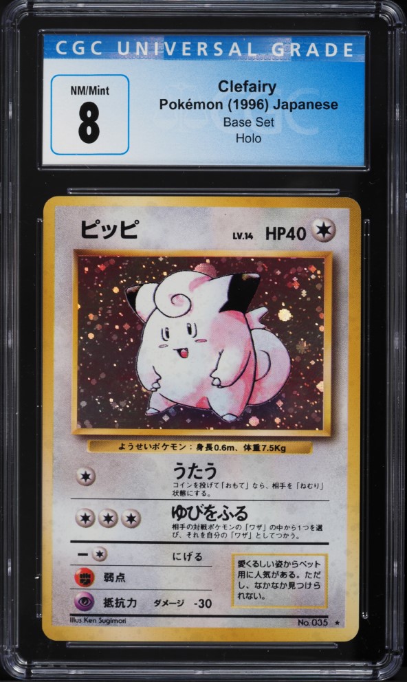 1996 Pokemon Japanese Base Set Holo Clefairy #35 CGC 8 NM-MT