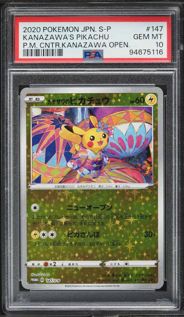 2020 Pokemon Japanese SWSH Promo Center Kanazawa's Pikachu #147 PSA 10 GEM MINT