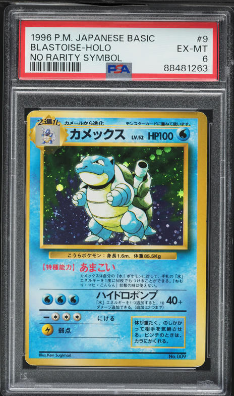 Blastoise PSA 6