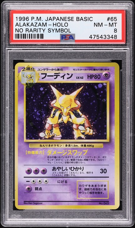 Alakazam PSA 8