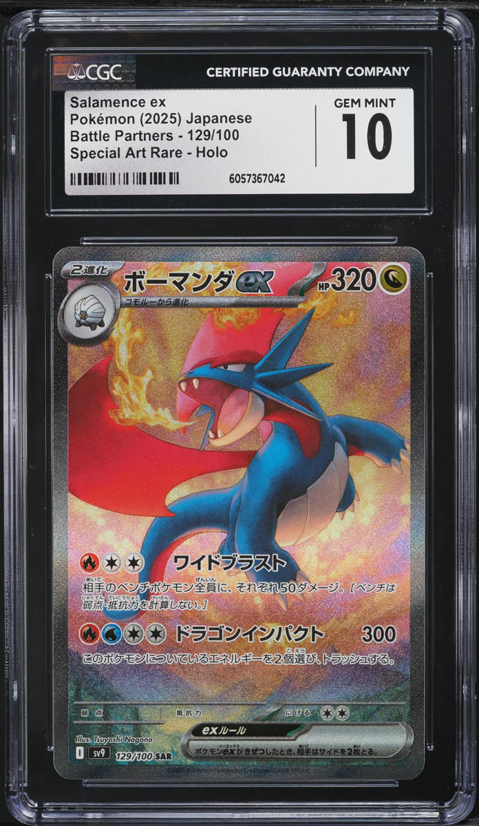 2025 Pokemon Japanese SV Battle Partners SAR Salamence ex #129 CGC 10 GEM MINT