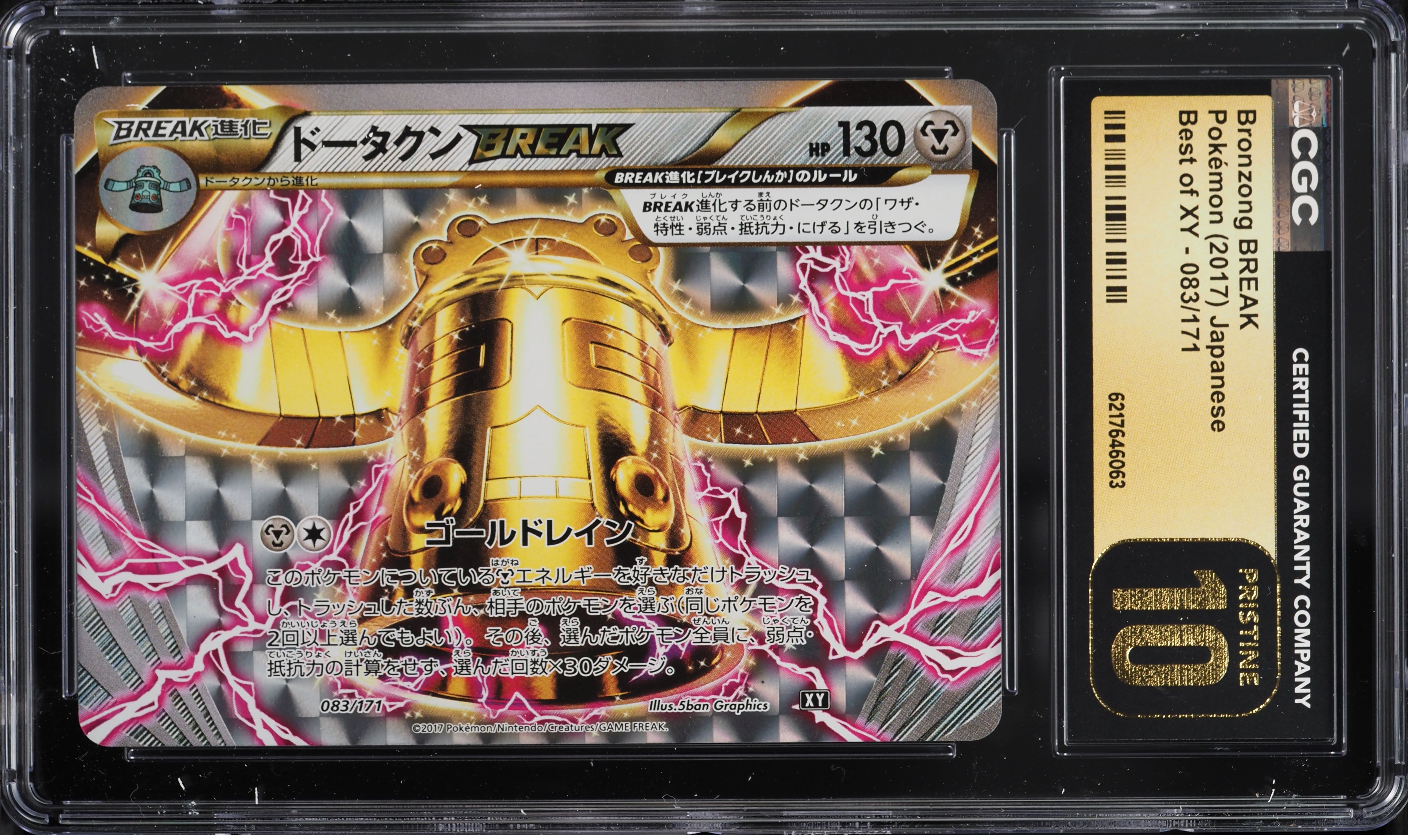 2017 Pokemon Japanese XY Best Of Bronzong Break #83 CGC 10 PRISTINE