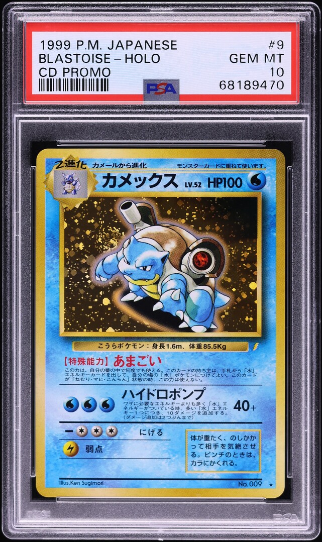 1999 Pokemon Japanese CD Promo Holo Blastoise #9 PSA 10 GEM MINT