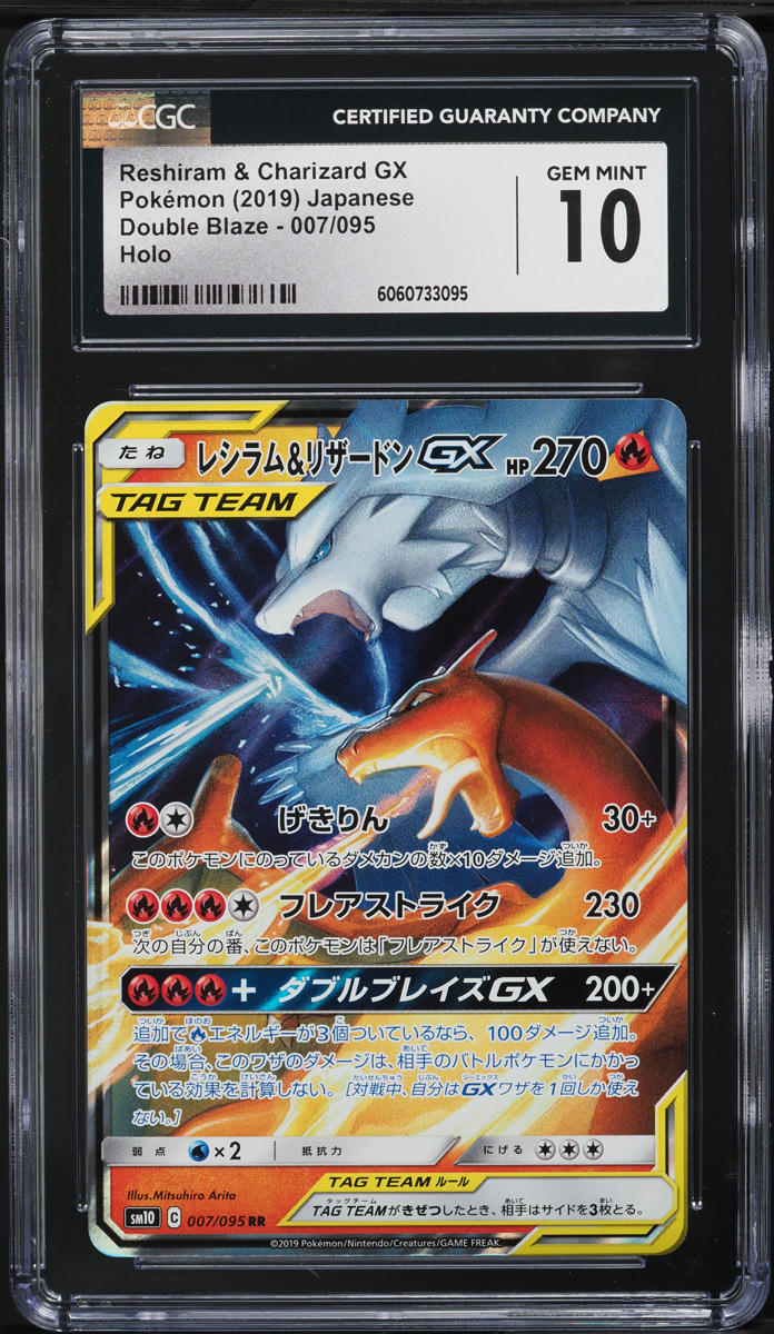 2019 Pokemon Japanese SM Double Blaze Reshiram & Charizard GX #7 CGC 10 GEM MINT
