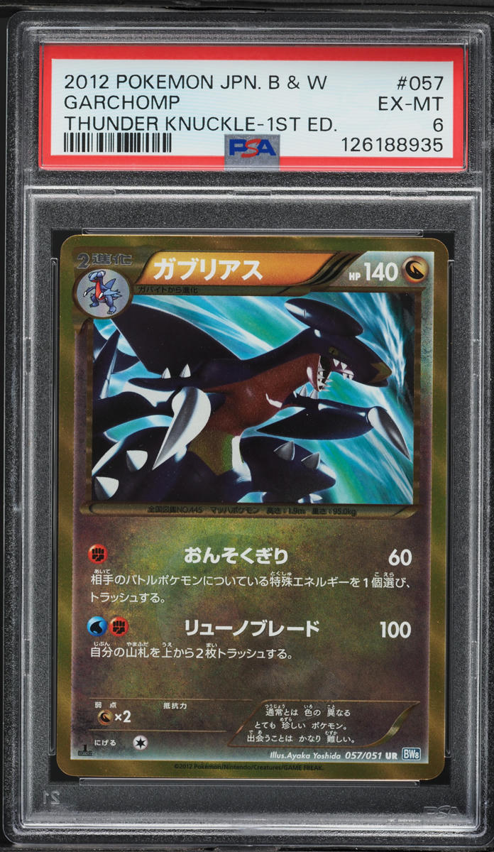 2012 Pokemon Japanese BW Thunder Knuckle 1st Edition Garchomp #57 PSA 6