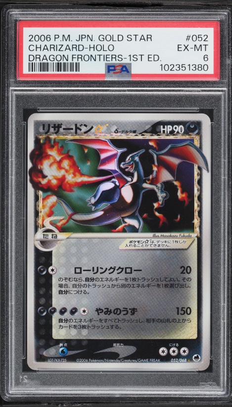 Charizard ☆ — Dragon Frontiers (Offense and Defense of the Furthest Ends)