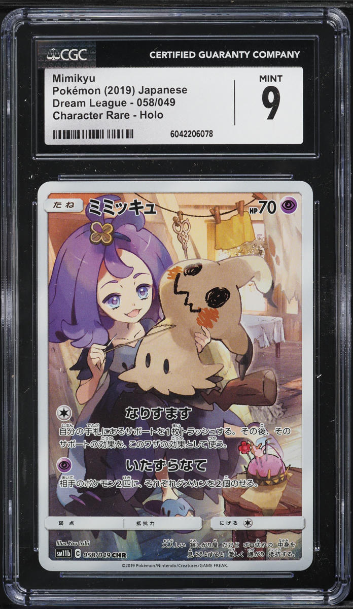 2019 Pokemon Japanese Sun & Moon Dream League Full Art Mimikyu #58 CGC 9 MINT