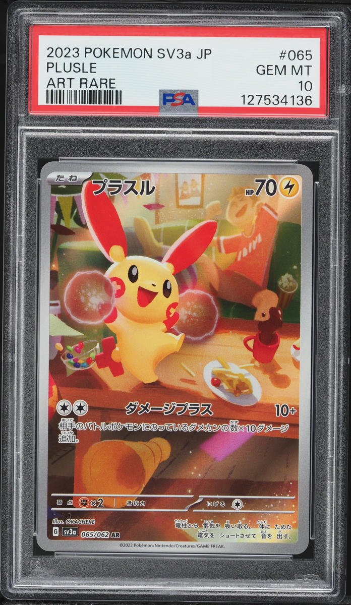 Plusle 2023 Japanese Scarlet & Violet: Raging Surf #065/062 Art