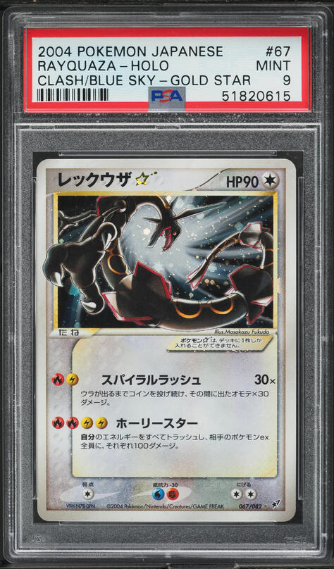 Rayquaza ☆ — Clash of the Blue Sky PSA 9