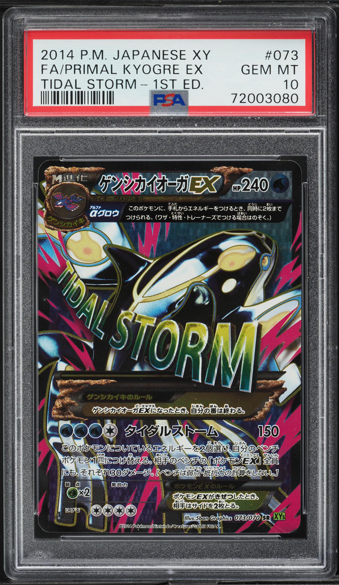 2014 Pokemon Japanese XY Tidal Storm 1st Ed Full Art Primal Kyogre EX #73 PSA 10