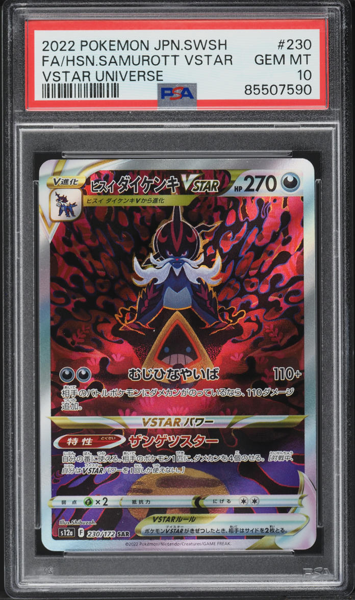 2022 Pokemon Japanese SWSH VSTAR Universe SAR Hisuian Samurott VSTAR #230 PSA 10