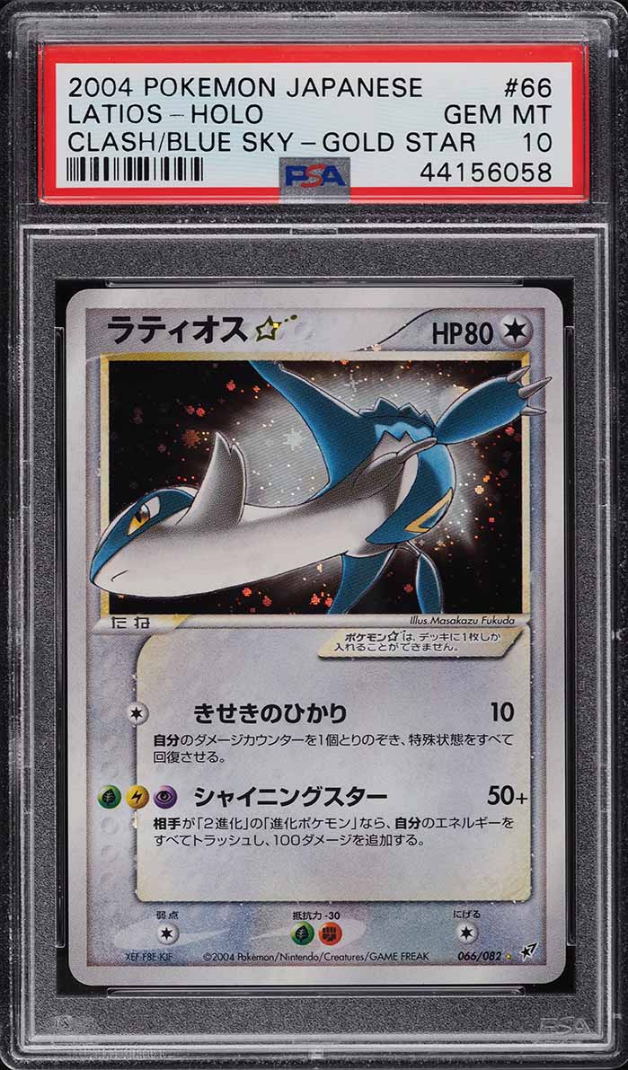 2004 Pokemon Japanese Clash Of the Blue Sky Holo Latios Gold Star #066 PSA 10