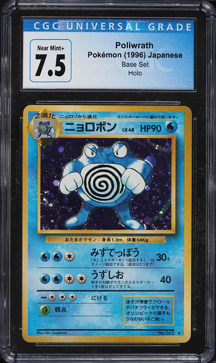1996 Pokemon Japanese Base Set Holo Poliwrath #62 CGC 7.5 NRMT+