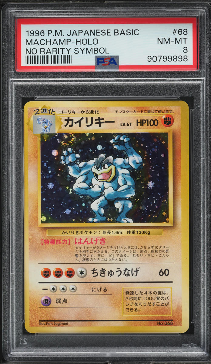 1996 Pokemon Japanese Base Set No Rarity Symbol Holo Machamp #68 PSA 8 NM-MT