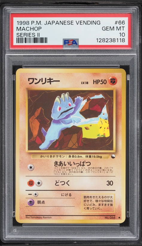 ワンリキー PSA