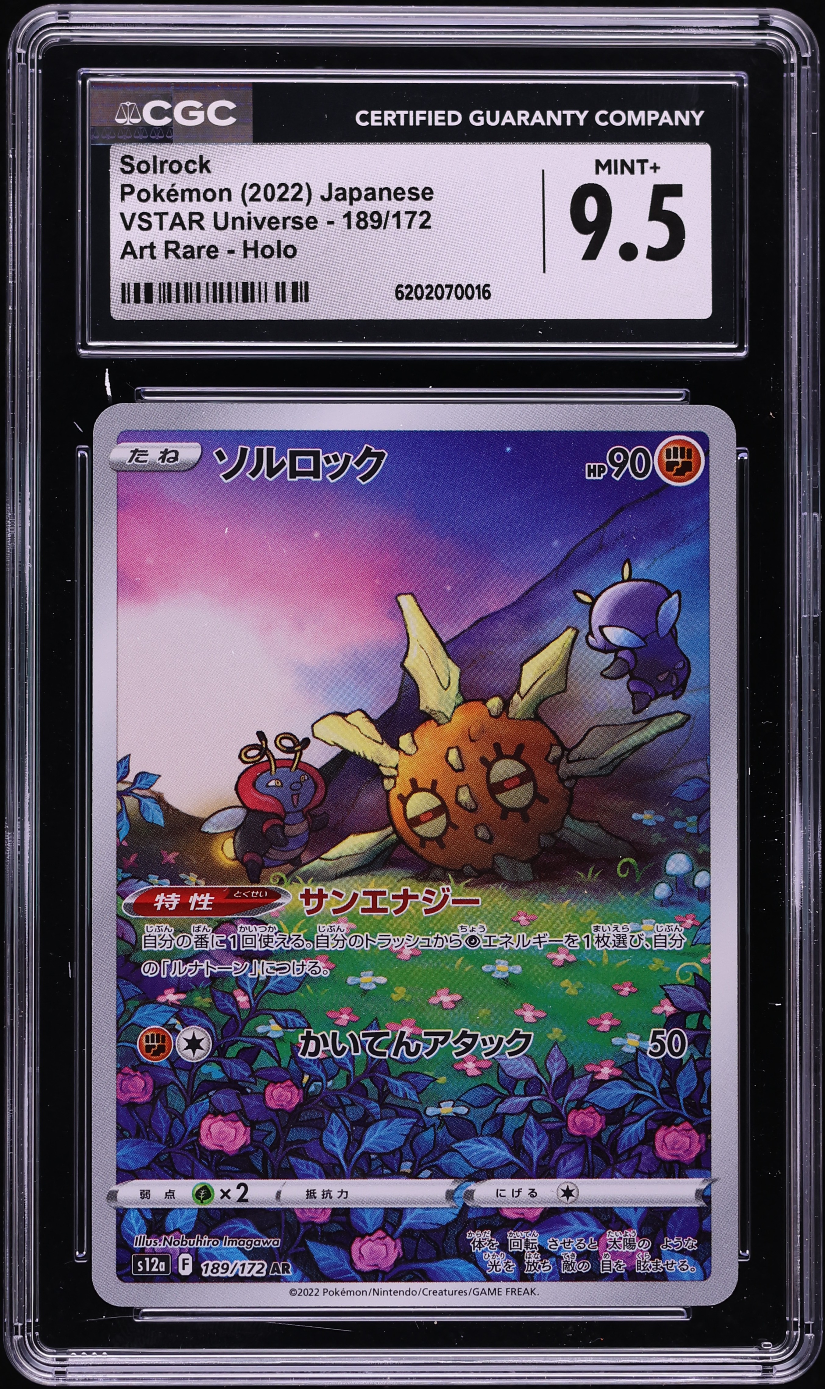 2022 Pokemon Japanese Sword & Shield VSTAR Universe AR Solrock #189 CGC 9.5 MINT+