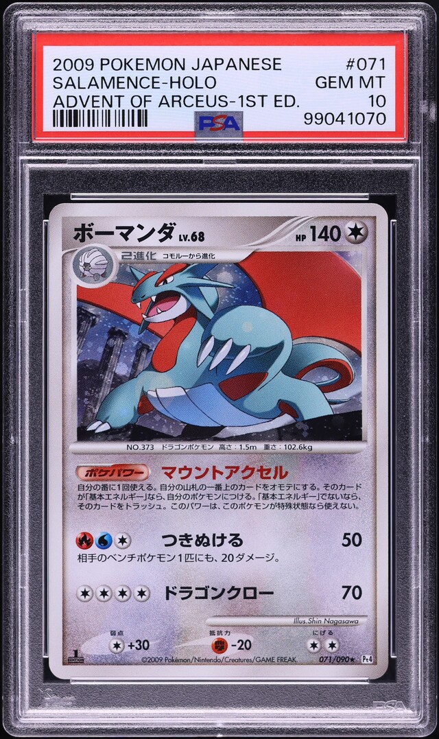 2009 Pokemon Japanese DP Advent Of Arceus 1st Ed Holo Salamence #71 PSA 10 GEM MINT