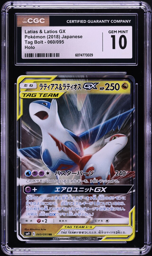 2018 Pokemon Japanese Sun & Moon Tag Bolt Latias & Latios GX #60 CGC 10 GEM MINT