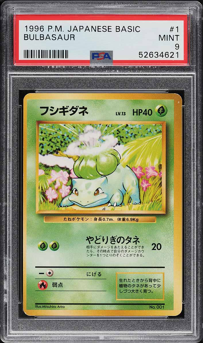 1996 Pokemon Japanese Base Set No Rarity Symbol Bulbasaur #1 PSA 9 MINT
