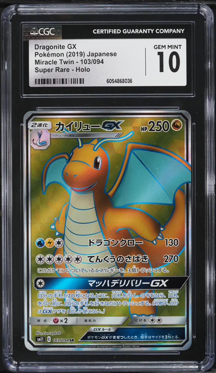 2019 Pokemon Japanese SM Miracle Twin Full Art Dragonite GX #103 CGC 10 GEM MINT