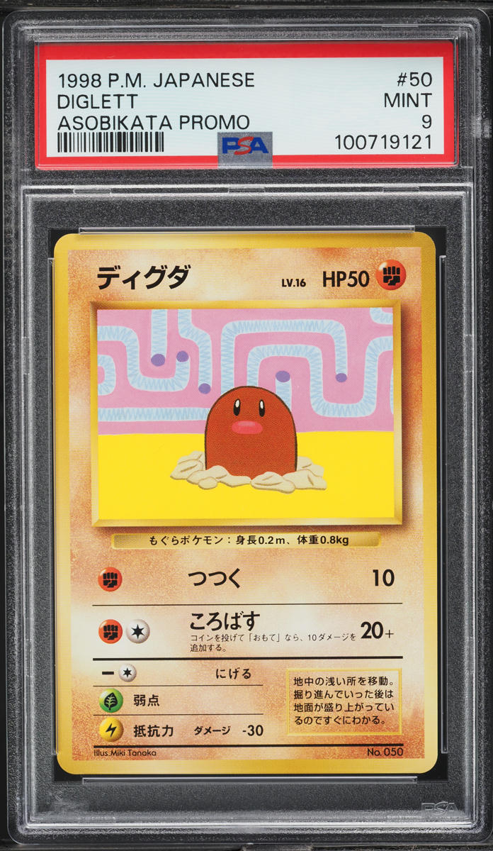 1998 Pokemon Japanese Promo Asobikata Diglett #50 PSA 9 MINT
