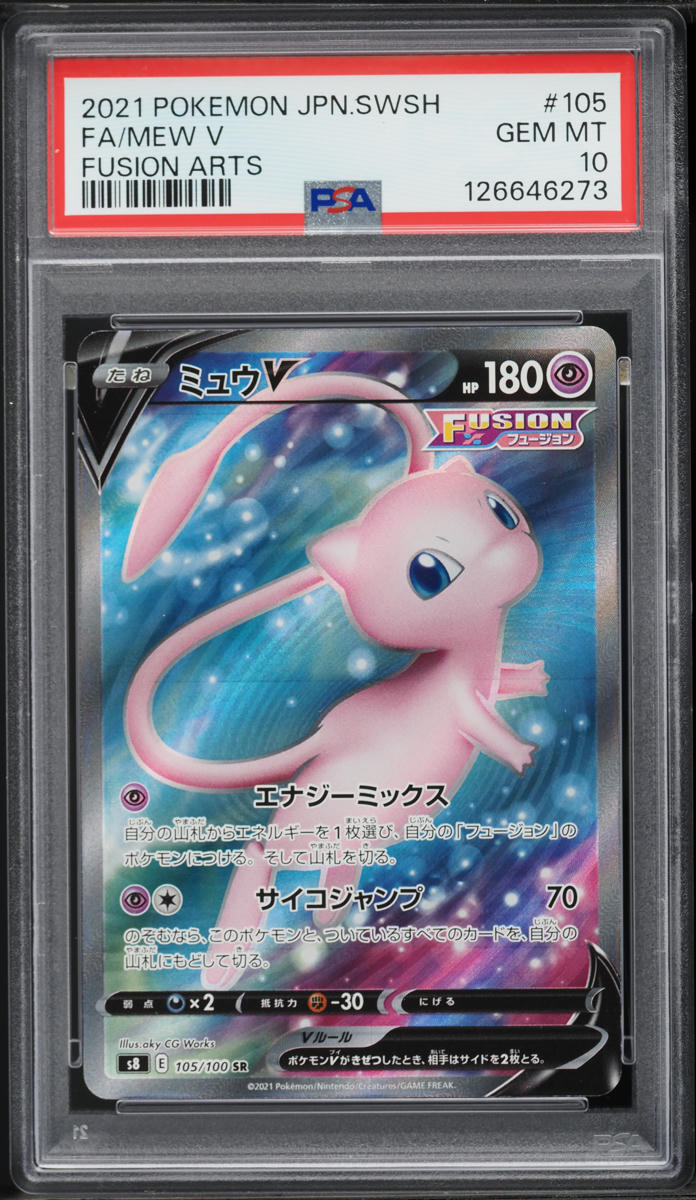 2021 Pokemon Japanese SWSH Fusion Arts Full Art Mew V #105 PSA 10 GEM MINT