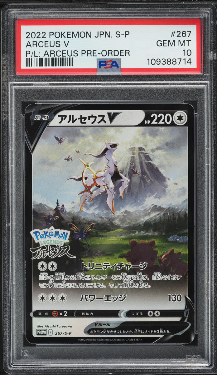 2022 Pokemon Japanese SWSH Promo Pre-Order Arceus V #267 PSA 10 GEM MINT