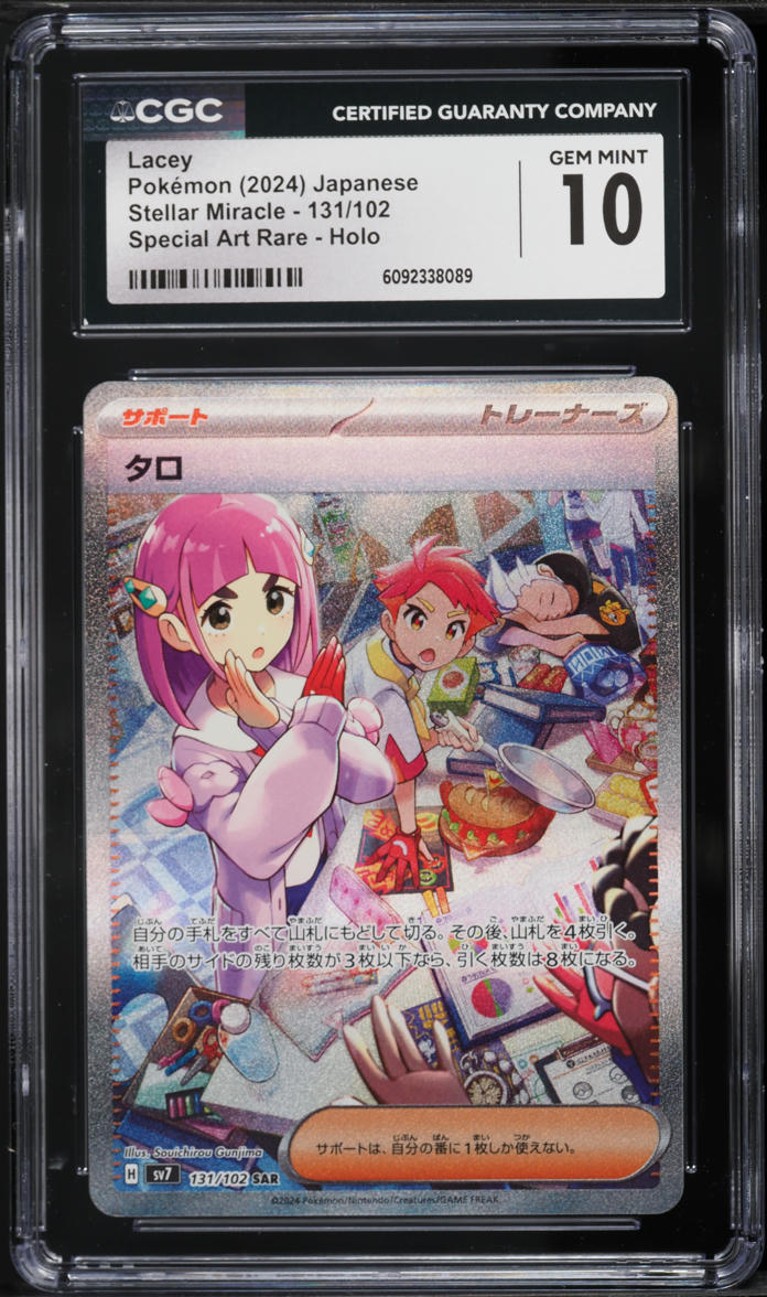 2024 Pokemon Japanese Scarlet & Violet Stellar Miracle SAR Lacey #131 CGC 10 GEM MINT