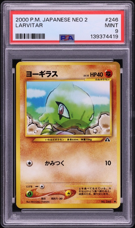 ヨーギラス PSA