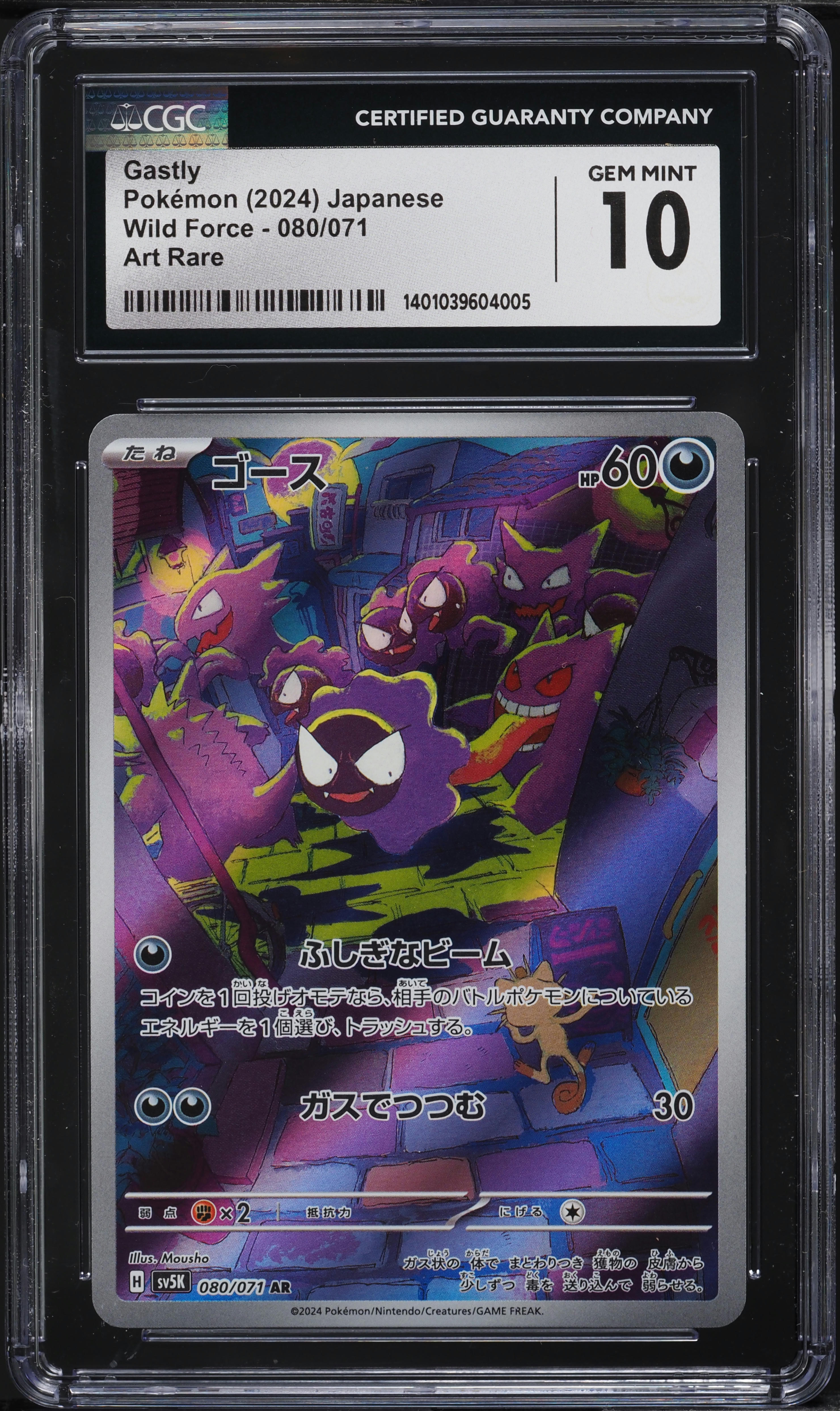 2024 Pokemon Japanese SV Wild Force Art Rare Gastly #80 CGC 10 GEM MINT