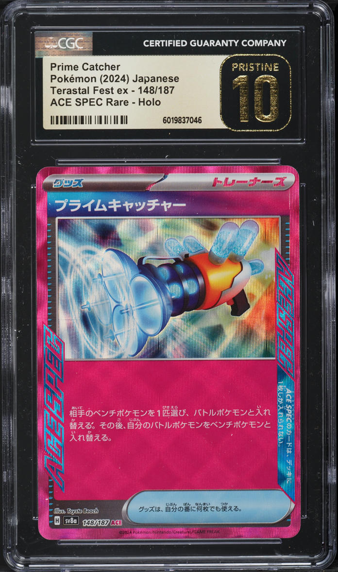 2024 Pokemon Japanese SV Terastal Fest ex Ace Spec Prime Catcher #148 CGC 10