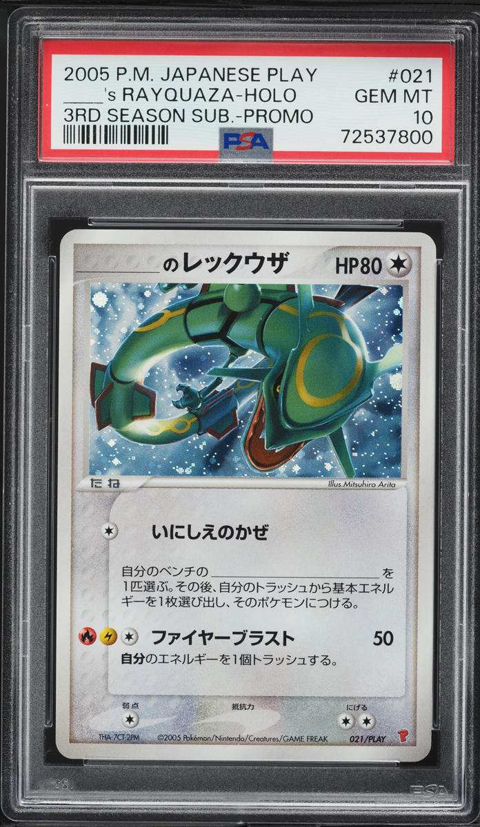 2005 Pokemon Japanese Play Promo 3rd Season Holo Rayquaza #21 PSA 10 GEM MINT