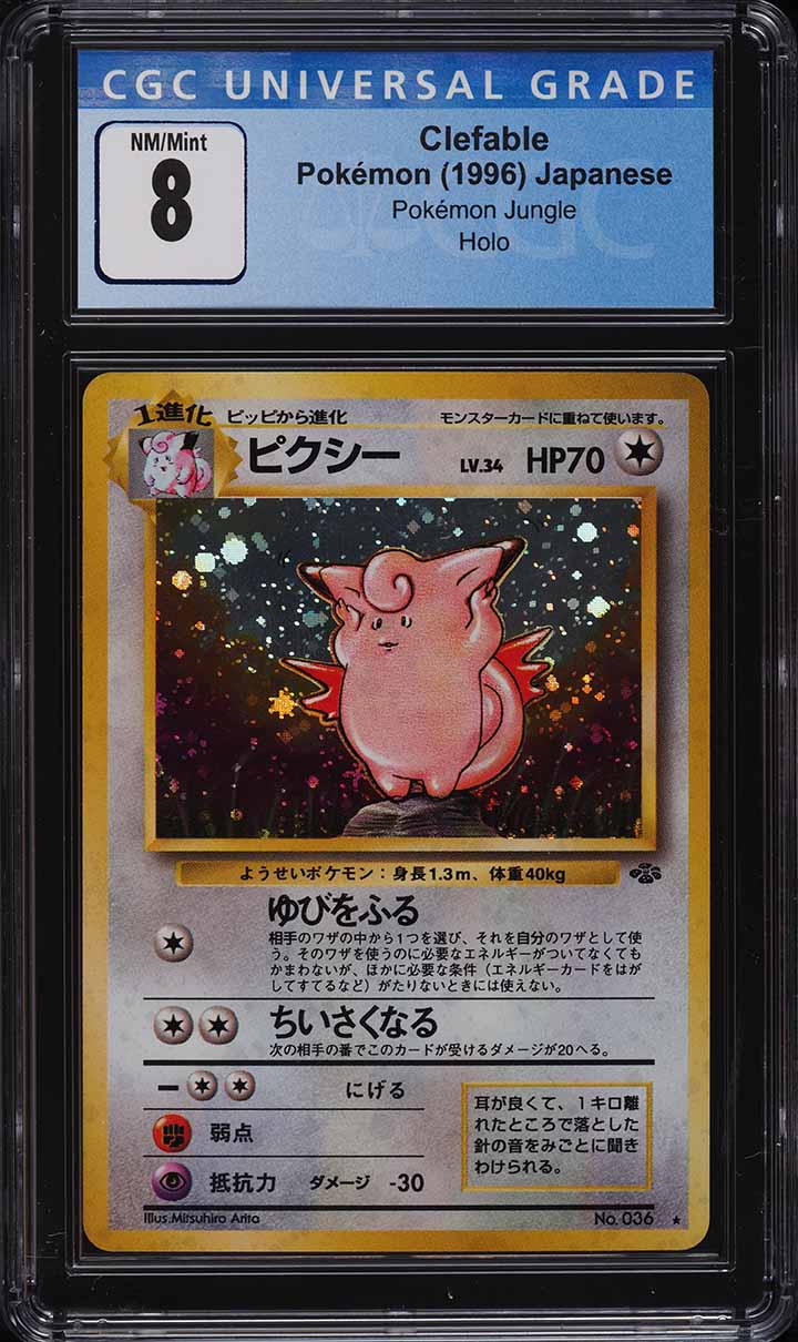 1997 Pokemon Japanese Jungle Holo Clefable #36 CGC 8 NM-MT