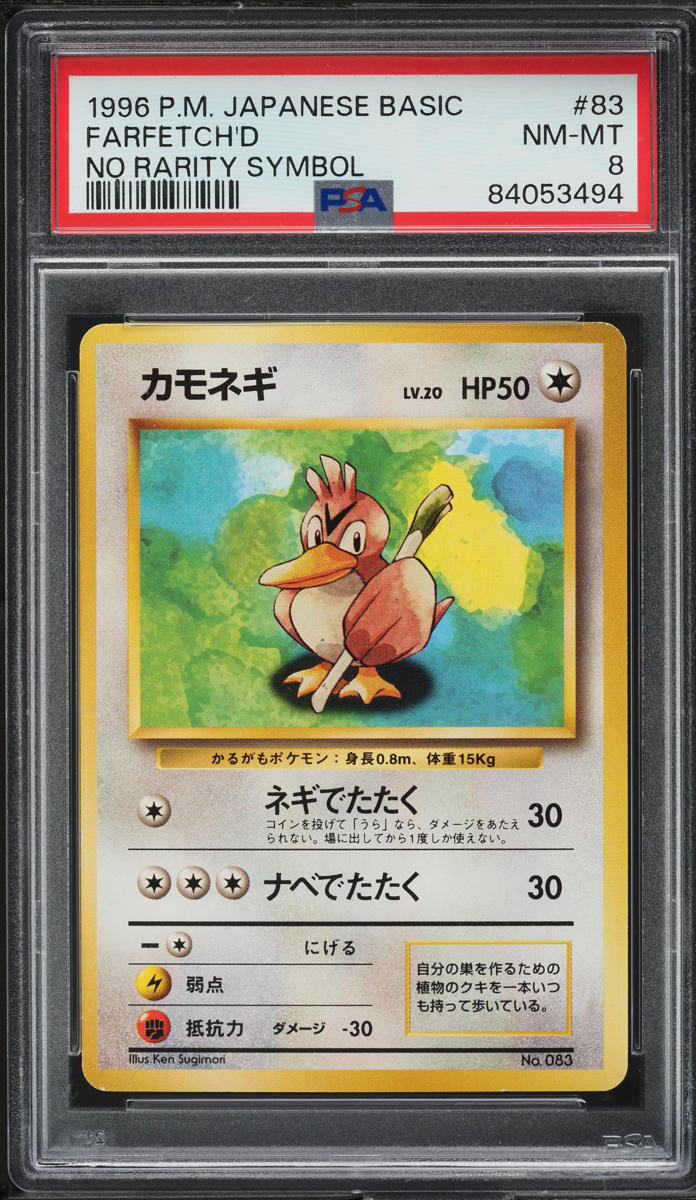 1996 Pokemon Japanese Base Set No Rarity Symbol Farfetch'd #83 PSA 8 NM-MT