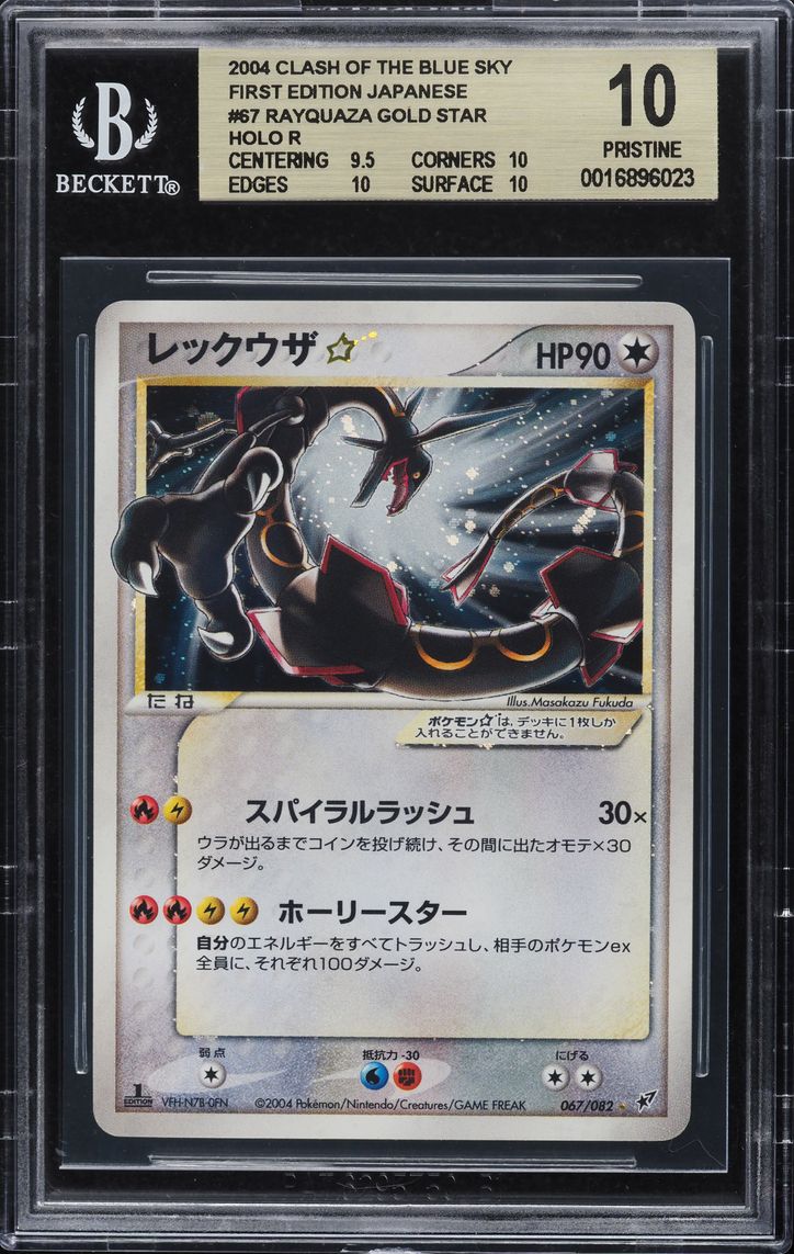 2004 Pokemon Japanese Clash Blue Sky 1st Ed Holo Rayquaza Gold Star #67 BGS 10
